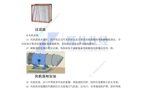 31.一建机电基础精学-32通风与空调工程施工技术-5_2026年一级建造师_2026年一建机电_2025年一建机电SVIP_02-基础精讲✿高端面授✿深度强化_31-机电《基础精学课》朱旭阳ZBJ