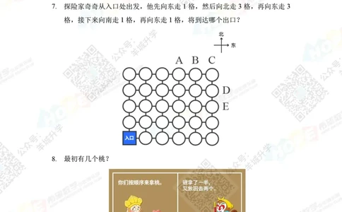 2020年夏令营巅峰对决2年级培训题及答案_希望杯IHC