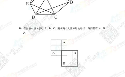 2020年夏令营巅峰对决2年级培训题及答案_希望杯IHC