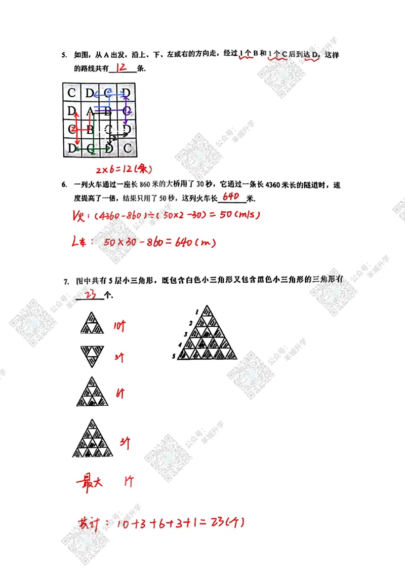 3年级24年11月XWB真题答案_希望杯IHC