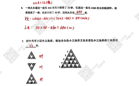 3年级24年11月XWB真题答案_希望杯IHC