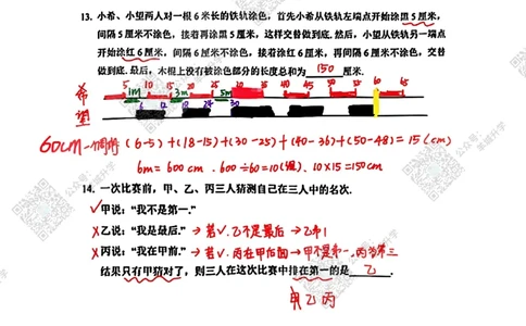 3年级24年11月XWB真题答案_希望杯IHC