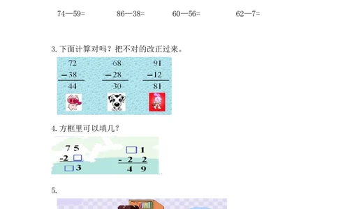 11退位减（答案）1页_小学数学口算竖式脱式计算应用题一二三四五六年级上下册电_小学数学口算题库电子版（1-6）_笔算题（1-小升初）_笔算题适合2年级