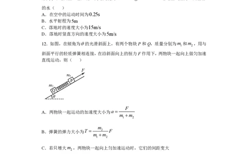 2020年高考物理试卷（海南）（空白卷）_物理历年高考真题_新&middot;PDF版2008-2025&middot;高考物理真题_物理（按年份分类）2008-2025_2020&middot;高考物理真题