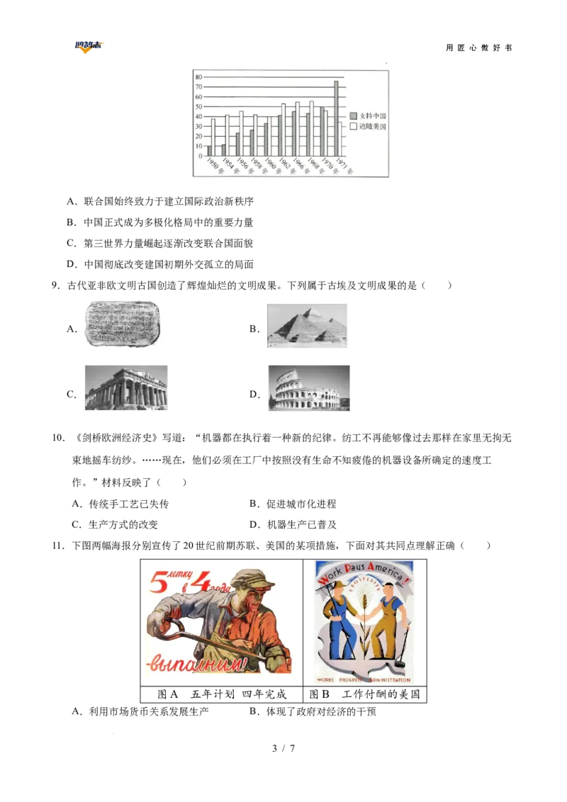 历史（陕西卷）（考试版）_2025年初中《中考第一次模拟》全国各地区模拟卷（8科全）(1)_2025年《中考第一次模拟卷》初中历史_陕西&radic;