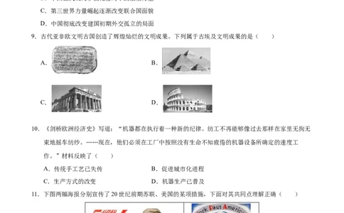 历史（陕西卷）（考试版）_2025年初中《中考第一次模拟》全国各地区模拟卷（8科全）(1)_2025年《中考第一次模拟卷》初中历史_陕西&radic;