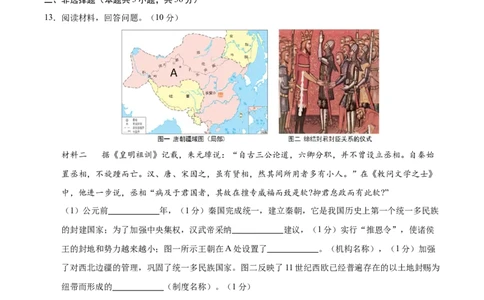 历史（陕西卷）（考试版）_2025年初中《中考第一次模拟》全国各地区模拟卷（8科全）(1)_2025年《中考第一次模拟卷》初中历史_陕西&radic;