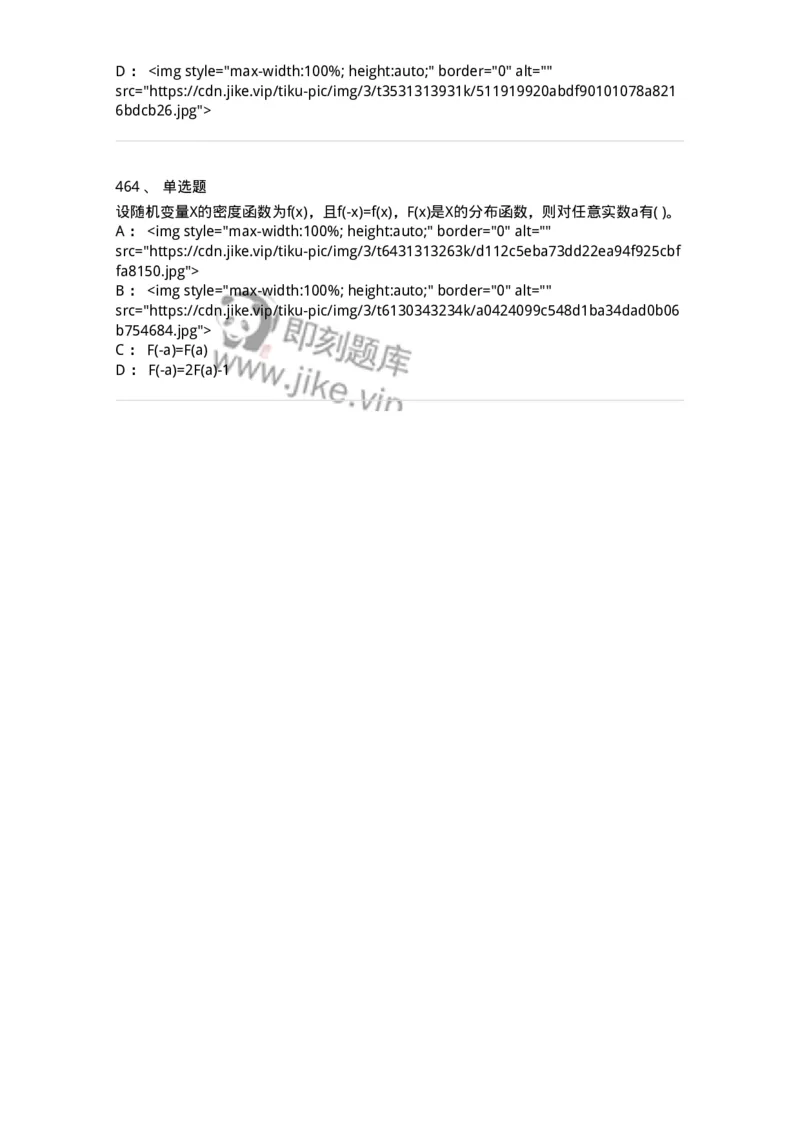 605012-强化练习-174083_军队文职(1)_01.军队文职真题-专业课_（全）版本一（历年真题+章节练习+模拟题）_数学2(军队文职)_章节练习_纯题目