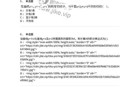 605012-强化练习-174083_军队文职(1)_01.军队文职真题-专业课_（全）版本一（历年真题+章节练习+模拟题）_数学2(军队文职)_章节练习_纯题目