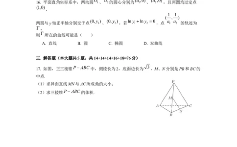 2019年高考数学试卷（上海）（春考）（空白卷）_历年高考真题合集_数学历年高考真题_新&middot;Word版2008-2025&middot;高考数学真题_数学（按省份分类）2008-2025_2008-2025&middot;（上海）数学高考真题
