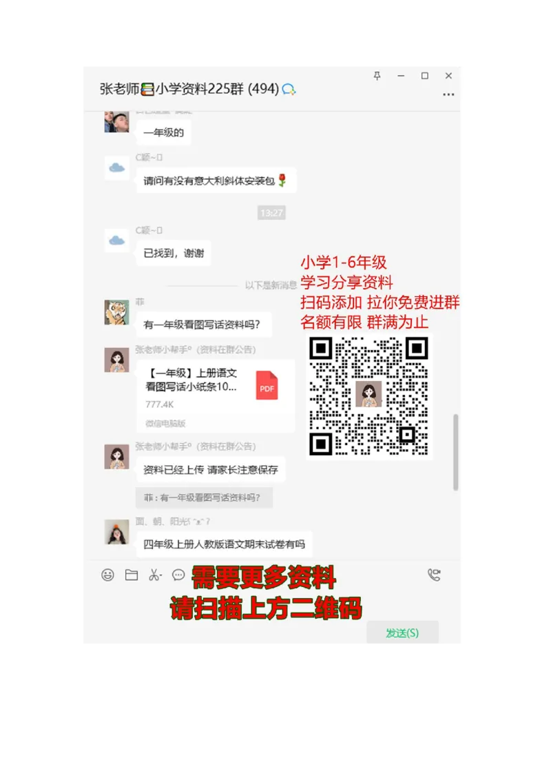 1102二年级语文（统编版）《坐井观天》第一课时-3学习任务单_二年级上下册资料_小学二年级学习资料-25年更新版_2-01、小学二年级语文上册_2-1-3、课件、讲义、教案