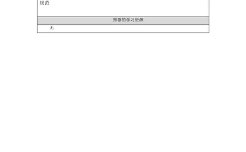 1102二年级语文（统编版）《坐井观天》第一课时-3学习任务单_二年级上下册资料_小学二年级学习资料-25年更新版_2-01、小学二年级语文上册_2-1-3、课件、讲义、教案