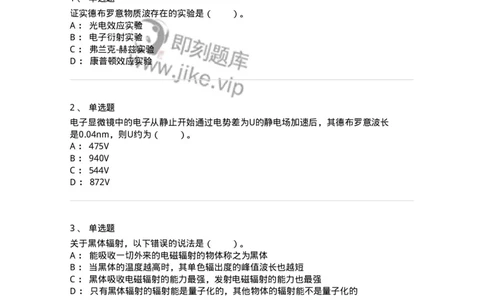 310602-第二章　量子力学的基本原理及其简单应用-174214_军队文职(1)_01.军队文职真题-专业课_（全）版本一（历年真题+章节练习+模拟题）_物理(军队文职)_章节练习_纯题目