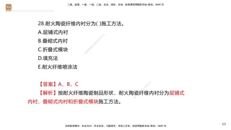 08.2025石莉-案例速通-机电实务9、10（带练）_2026年一级建造师_2026年一建机电_2025年一建机电SVIP_04-冲刺串讲✿考点强化✿小灶集训_07-机电《案例速通带练》石莉HX_讲义