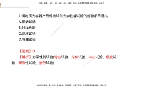 08.2025石莉-案例速通-机电实务9、10（带练）_2026年一级建造师_2026年一建机电_2025年一建机电SVIP_04-冲刺串讲✿考点强化✿小灶集训_07-机电《案例速通带练》石莉HX_讲义