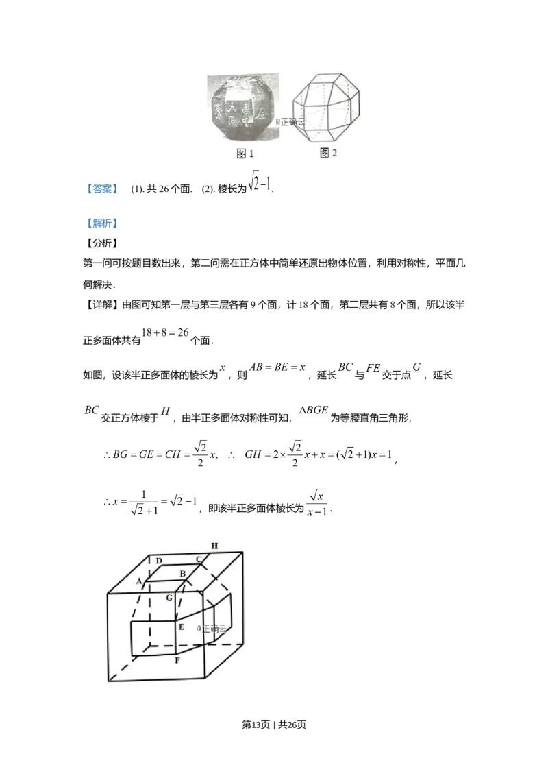 2019年高考数学试卷（理）（新课标Ⅱ）（解析卷）_历年高考真题合集_数学历年高考真题_新&middot;Word版2008-2025&middot;高考数学真题_数学（按年份分类）2008-2025_2019&middot;高考数学真题
