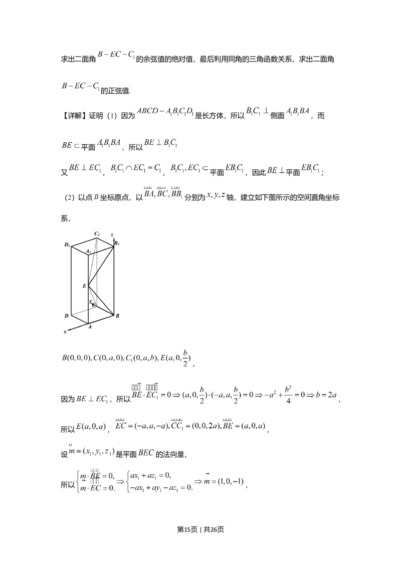 2019年高考数学试卷（理）（新课标Ⅱ）（解析卷）_历年高考真题合集_数学历年高考真题_新&middot;Word版2008-2025&middot;高考数学真题_数学（按年份分类）2008-2025_2019&middot;高考数学真题