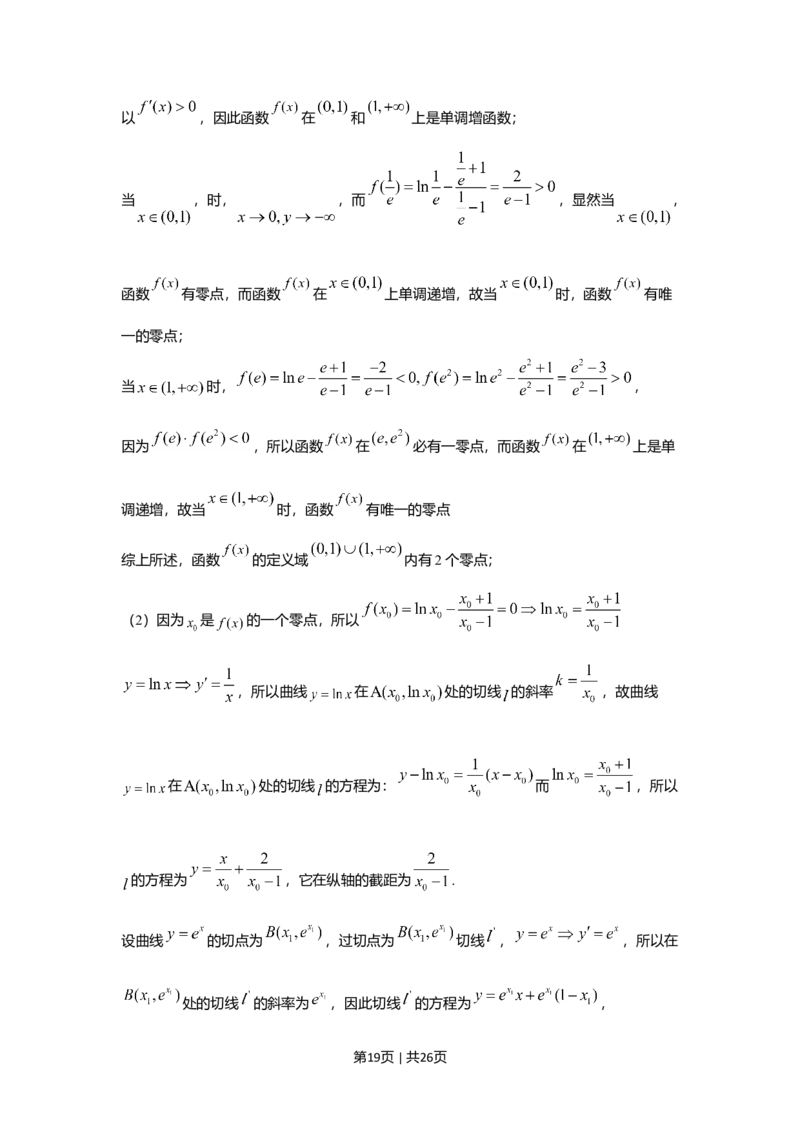 2019年高考数学试卷（理）（新课标Ⅱ）（解析卷）_历年高考真题合集_数学历年高考真题_新&middot;Word版2008-2025&middot;高考数学真题_数学（按年份分类）2008-2025_2019&middot;高考数学真题