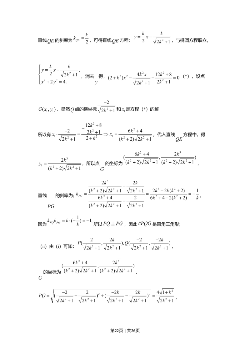 2019年高考数学试卷（理）（新课标Ⅱ）（解析卷）_历年高考真题合集_数学历年高考真题_新&middot;Word版2008-2025&middot;高考数学真题_数学（按年份分类）2008-2025_2019&middot;高考数学真题