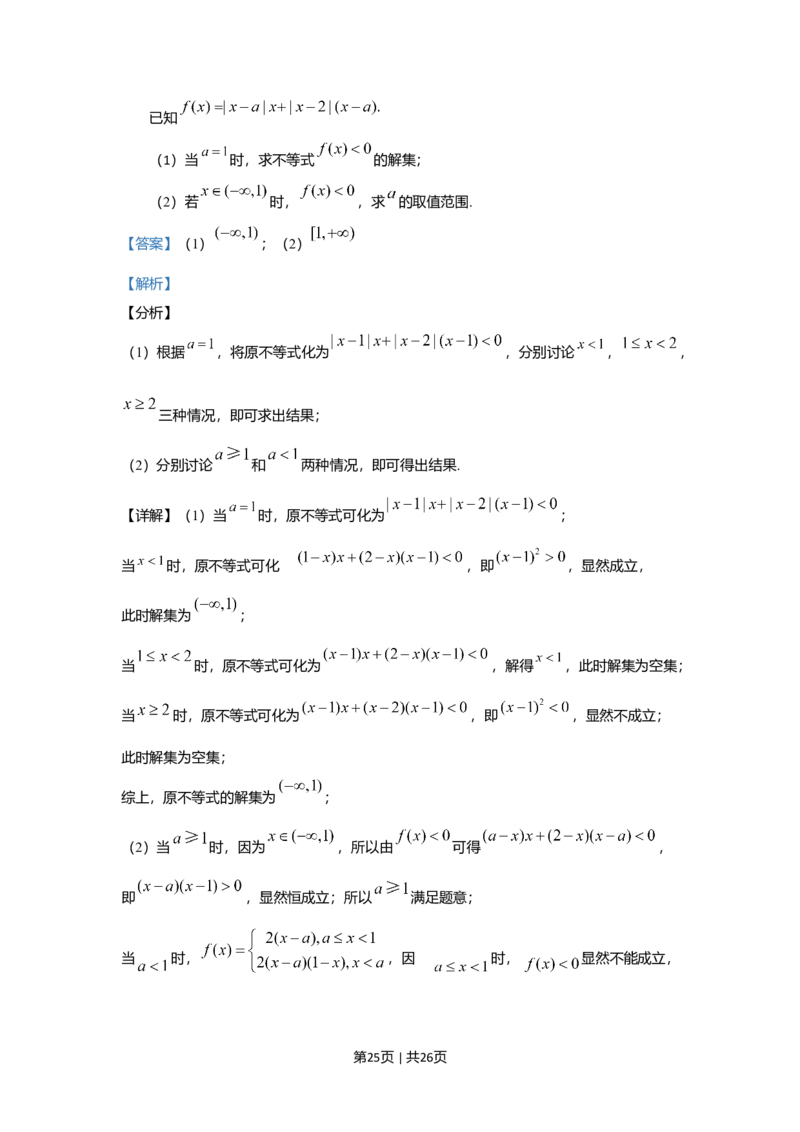 2019年高考数学试卷（理）（新课标Ⅱ）（解析卷）_历年高考真题合集_数学历年高考真题_新&middot;Word版2008-2025&middot;高考数学真题_数学（按年份分类）2008-2025_2019&middot;高考数学真题