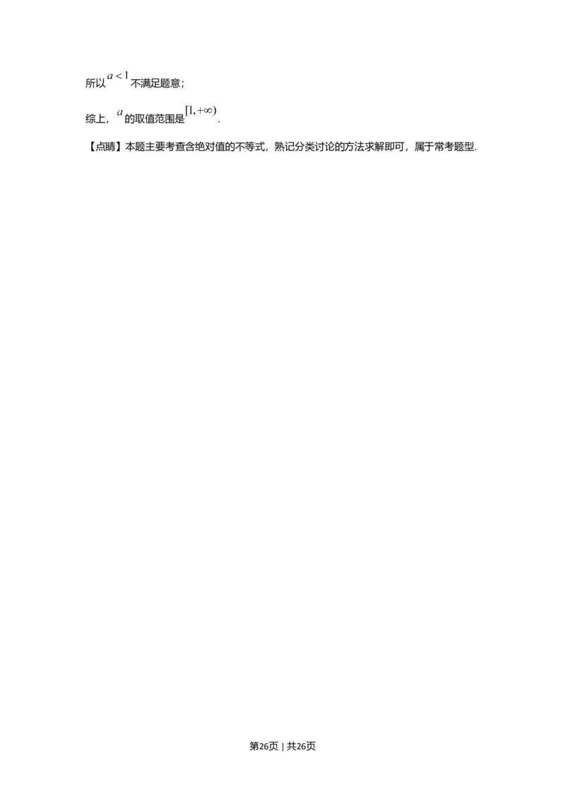 2019年高考数学试卷（理）（新课标Ⅱ）（解析卷）_历年高考真题合集_数学历年高考真题_新&middot;Word版2008-2025&middot;高考数学真题_数学（按年份分类）2008-2025_2019&middot;高考数学真题