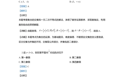2019年高考数学试卷（理）（新课标Ⅱ）（解析卷）_历年高考真题合集_数学历年高考真题_新&middot;Word版2008-2025&middot;高考数学真题_数学（按年份分类）2008-2025_2019&middot;高考数学真题