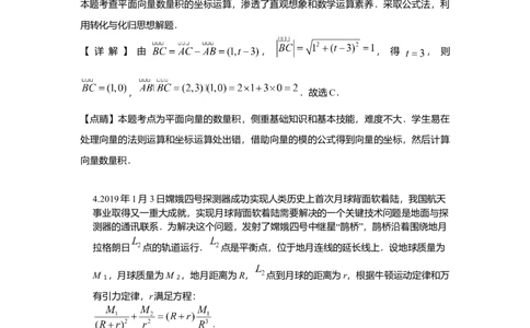 2019年高考数学试卷（理）（新课标Ⅱ）（解析卷）_历年高考真题合集_数学历年高考真题_新&middot;Word版2008-2025&middot;高考数学真题_数学（按年份分类）2008-2025_2019&middot;高考数学真题