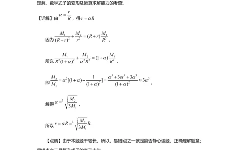 2019年高考数学试卷（理）（新课标Ⅱ）（解析卷）_历年高考真题合集_数学历年高考真题_新&middot;Word版2008-2025&middot;高考数学真题_数学（按年份分类）2008-2025_2019&middot;高考数学真题