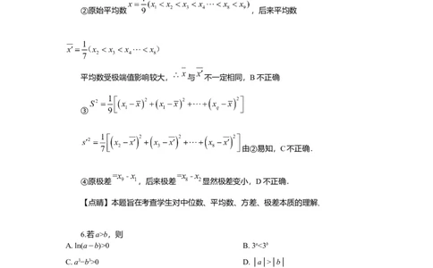 2019年高考数学试卷（理）（新课标Ⅱ）（解析卷）_历年高考真题合集_数学历年高考真题_新&middot;Word版2008-2025&middot;高考数学真题_数学（按年份分类）2008-2025_2019&middot;高考数学真题