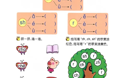 p41-声母复习（三）_幼小衔接全套_7.幼小衔接全套_22、幼小衔接教材_语文幼小衔接幼儿操作手册word（语文）