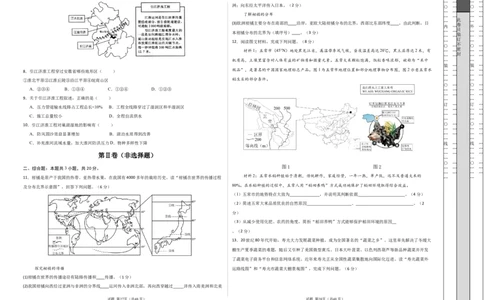 地理（安徽卷）（考试版A3）_2025年初中《中考第一次模拟》全国各地区模拟卷（8科全）(1)_2025年《中考第一次模拟卷》初中地理_安徽&radic;