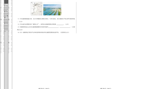 地理（安徽卷）（考试版A3）_2025年初中《中考第一次模拟》全国各地区模拟卷（8科全）(1)_2025年《中考第一次模拟卷》初中地理_安徽&radic;