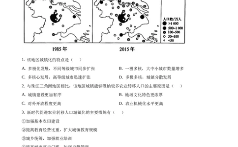 2020年高考地理试卷（海南）（解析卷）_地理历年高考真题_新&middot;Word版2008-2025&middot;高考地理真题_地理（按省份分类）2008-2025_2008-2024&middot;（海南）地理高考真题