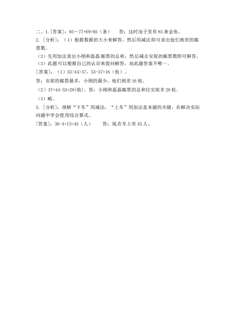 18加减混合运算（答案）3页_小学数学口算竖式脱式计算应用题一二三四五六年级上下册电_小学数学口算题库电子版（1-6）_笔算题（1-小升初）_笔算题适合2年级
