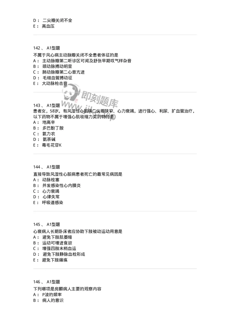 702003-第三章循环系统疾病病人的护理-174410_军队文职(1)_01.军队文职真题-专业课_（全）版本一（历年真题+章节练习+模拟题）_护理学(军队文职)_章节练习_纯题目