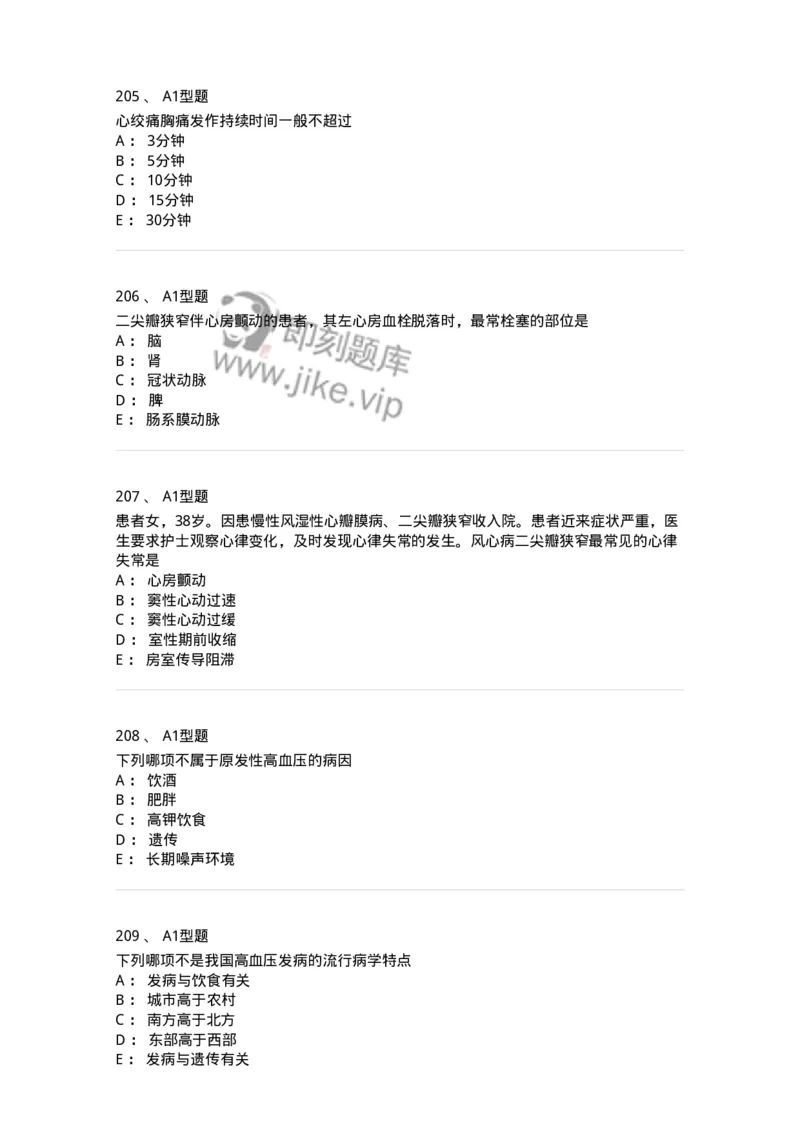 702003-第三章循环系统疾病病人的护理-174410_军队文职(1)_01.军队文职真题-专业课_（全）版本一（历年真题+章节练习+模拟题）_护理学(军队文职)_章节练习_纯题目