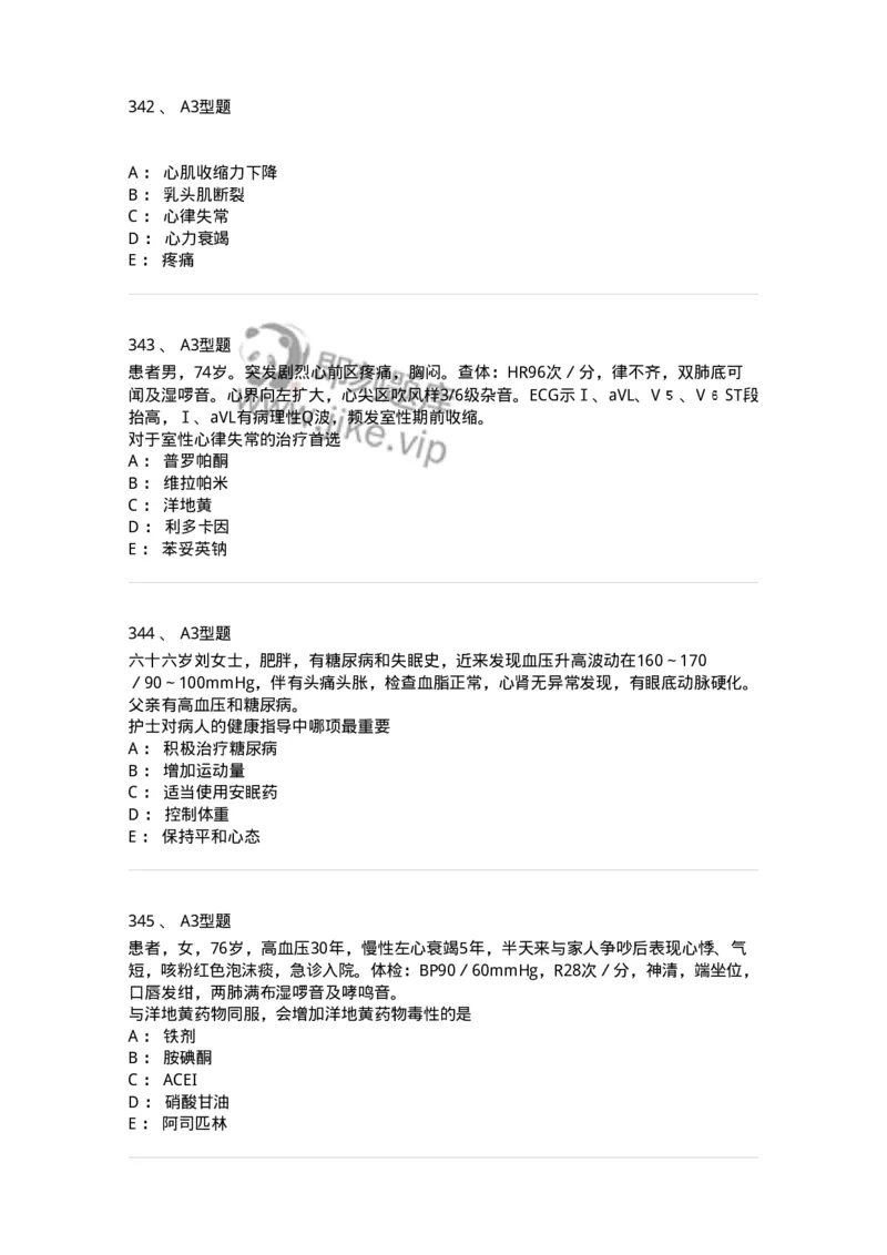 702003-第三章循环系统疾病病人的护理-174410_军队文职(1)_01.军队文职真题-专业课_（全）版本一（历年真题+章节练习+模拟题）_护理学(军队文职)_章节练习_纯题目