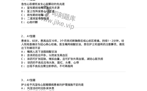 702003-第三章循环系统疾病病人的护理-174410_军队文职(1)_01.军队文职真题-专业课_（全）版本一（历年真题+章节练习+模拟题）_护理学(军队文职)_章节练习_纯题目