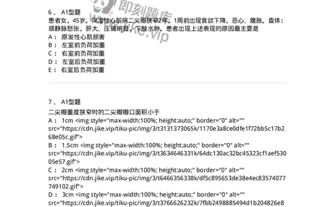 702003-第三章循环系统疾病病人的护理-174410_军队文职(1)_01.军队文职真题-专业课_（全）版本一（历年真题+章节练习+模拟题）_护理学(军队文职)_章节练习_纯题目