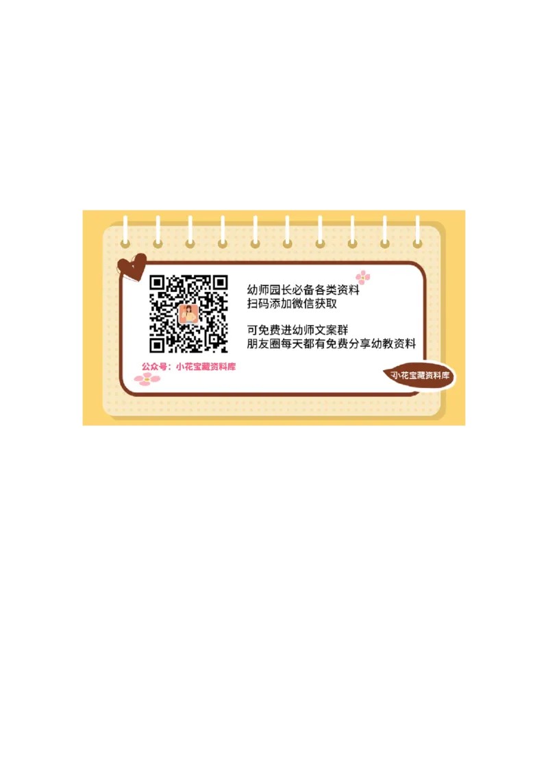 幼小衔接拼音练习卷(3)_幼小衔接全套_7.幼小衔接全套_01、拼音_4、拼音试卷