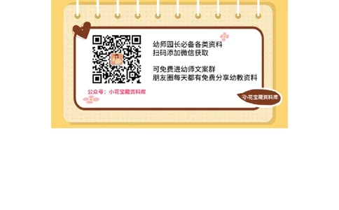 幼小衔接拼音练习卷(3)_幼小衔接全套_7.幼小衔接全套_01、拼音_4、拼音试卷