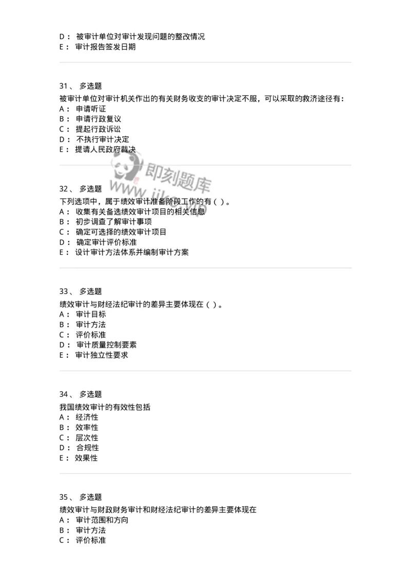 660709-第九章审计报告-173971_军队文职(1)_01.军队文职真题-专业课_（全）版本一（历年真题+章节练习+模拟题）_审计学(军队文职)_章节练习_纯题目