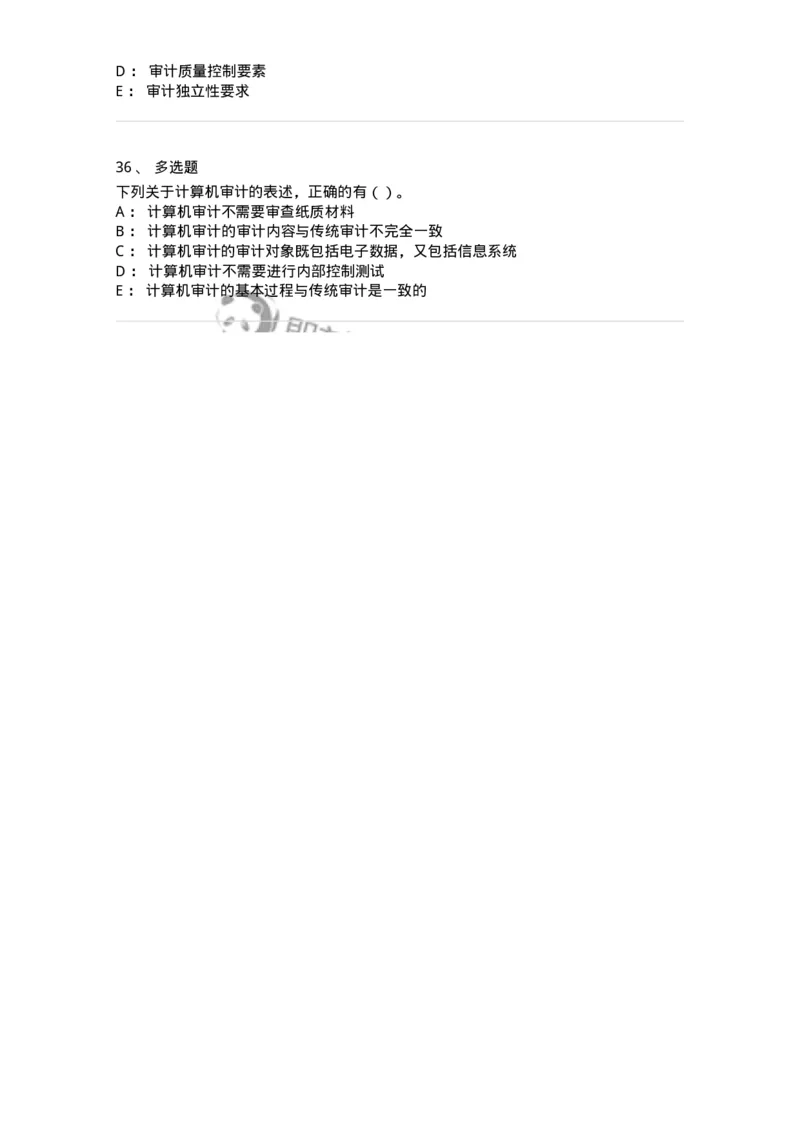 660709-第九章审计报告-173971_军队文职(1)_01.军队文职真题-专业课_（全）版本一（历年真题+章节练习+模拟题）_审计学(军队文职)_章节练习_纯题目