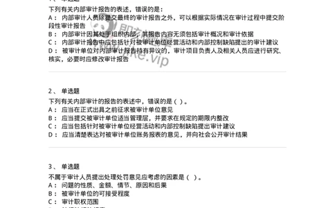 660709-第九章审计报告-173971_军队文职(1)_01.军队文职真题-专业课_（全）版本一（历年真题+章节练习+模拟题）_审计学(军队文职)_章节练习_纯题目