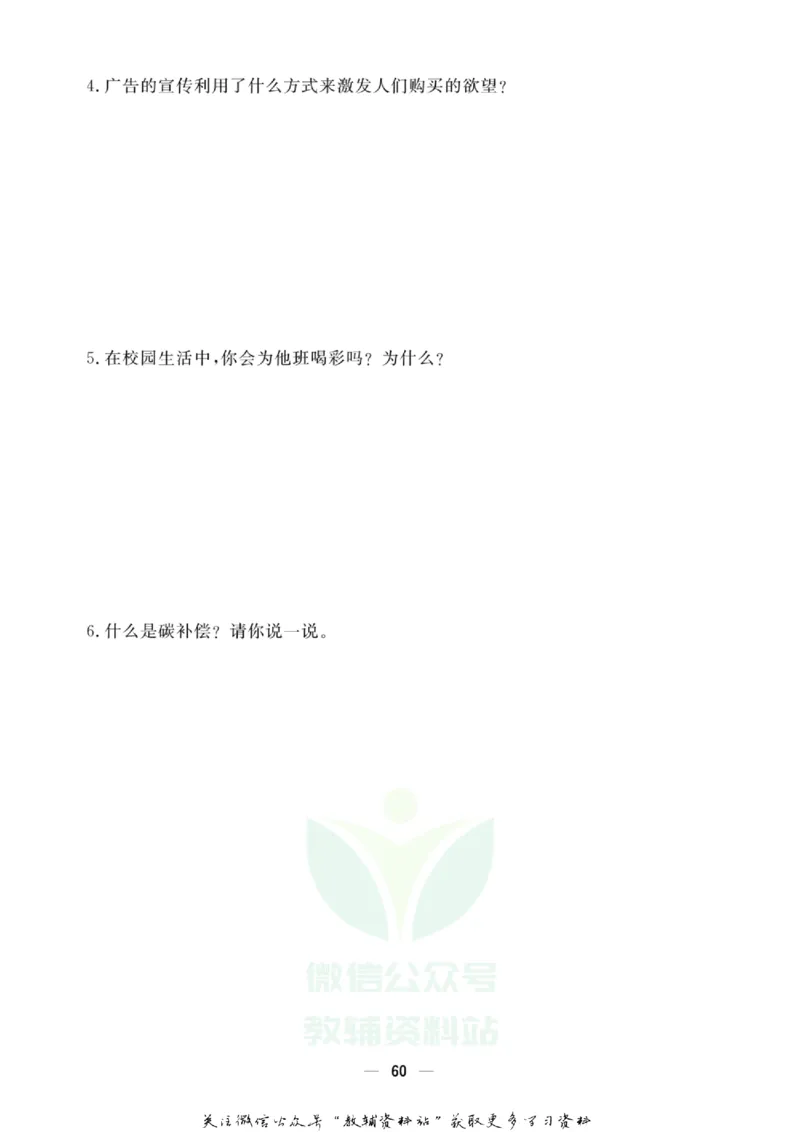 快乐小博士四年级上册道德与法治人教版试卷_2024年人教版小学数学一二三四五六年级上册下册期中期末试a0747_小学全科《同步练习+精品试卷》打包下载（1-6年级单元月考期中期末试卷）