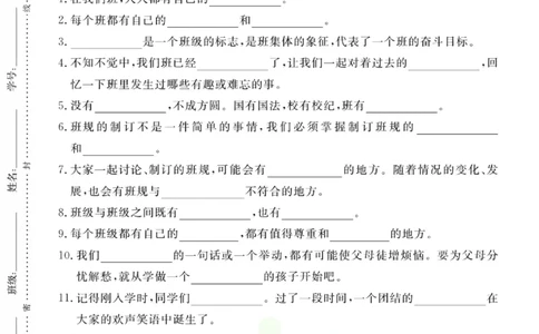 快乐小博士四年级上册道德与法治人教版试卷_2024年人教版小学数学一二三四五六年级上册下册期中期末试a0747_小学全科《同步练习+精品试卷》打包下载（1-6年级单元月考期中期末试卷）