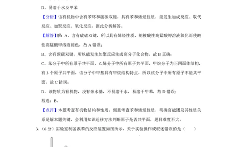 2019年高考化学试卷（新课标Ⅰ）（解析卷）_历年高考真题合集_化学历年高考真题_新&middot;PDF版2008-2025&middot;高考化学真题_化学（按省份分类）2008-2025_2012-2024&middot;（福建）化学高考真题