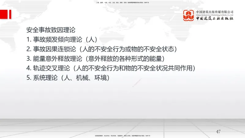 09.11一建《管理》考前指导公开课_2026年一级建造师_2026年一建管理_2025年一建管理SVIP_04-冲刺串讲✿考点强化✿小灶集训_64-管理《考前指导公开》鲁力JGS_讲义