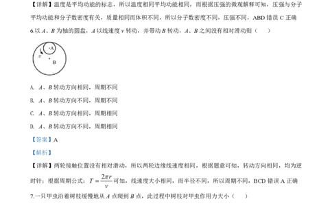 2019年高考物理试卷（上海）（解析卷）_物理历年高考真题_新&middot;PDF版2008-2025&middot;高考物理真题_物理（按试卷类型分类）2008-2025_自主命题卷&middot;物理（2008-2025）_上海自主命题&middot;物理（2008-2025）