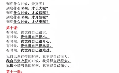 一年级上册语文重点句子仿写_1-6年级语文仿写_一年级上册语文仿写句子+练习(1)